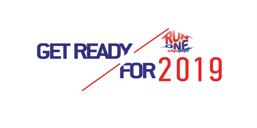 Save the date: Το ΑΛΦΑΜΕΓΑ RUN AS ONE 2019 έρχεται στις 20 Οκτωβρίου!